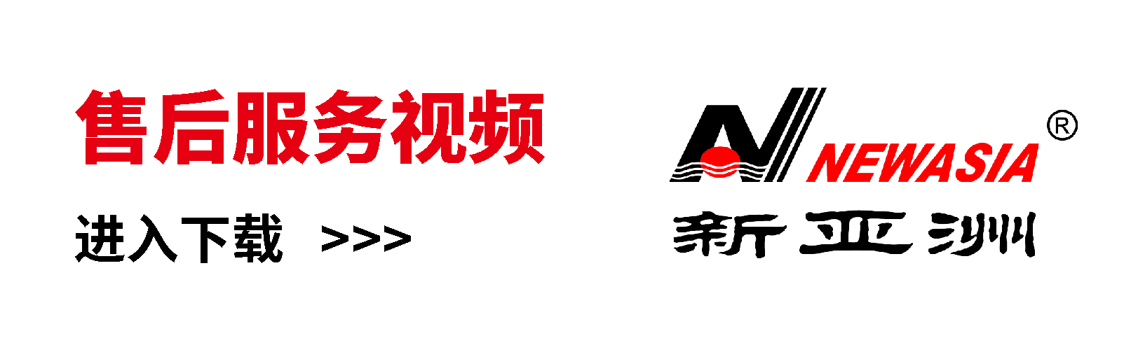 售后服务视频